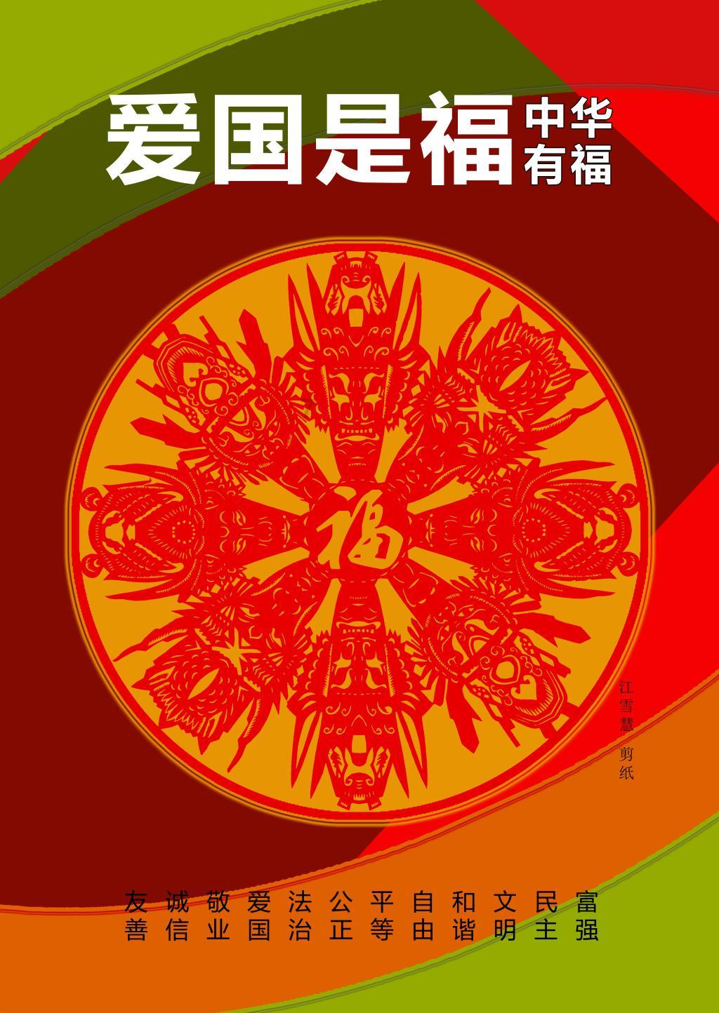 召唤神龙万宁版祖龙